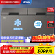 海爾（Haier）519升冰柜大容量冷柜-40度超低溫深冷速凍500升以上臥式冷柜一級能效節能冷凍柜BC/BD-519GHPC