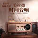 YTFY德國柏林之聲通用木質(zhì)復古藍牙音箱家用桌面低音炮時(shí)鐘收音機音響 淺木棕【萬(wàn)元音質(zhì)+王者芯片】