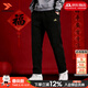 阿迪達斯（adidas）男褲子26春新款運動(dòng)褲跑步訓練衛褲棉質(zhì)保暖寬松休閑親膚舒適長(cháng)褲 黑/時(shí)尚金標/直筒設計【CNY馬年新年款】 2XL 【185-190cm/190-200斤】