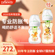 布朗博士【龍馬精神】0-6月新生兒防脹氣分階喂養玻璃150ml+PPSU270ml