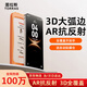 圖拉斯原感膜【AR抗反光+3D大弧邊】適用華為mate80promax鋼化膜mate80rs非凡大師手機膜曲面高清貼膜