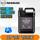 日產(chǎn)（NISSAN）防凍液冷卻液藍鳥(niǎo)尼桑軒逸天籟奇駿逍客勁客途達騏達原廠(chǎng)水箱水 4L -35℃ 藍色 日產(chǎn)防凍液