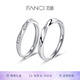 Fanci范琦 雙生結925銀情侶戒指一對開(kāi)口對戒男女款表白禮物生日訂婚