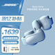 BOSEUltra 開(kāi)放式耳機（線(xiàn)下門(mén)店體驗） 無(wú)線(xiàn)藍牙耳機掛耳式 耳夾式設計 驍龍暢聽(tīng) 月光寶石藍