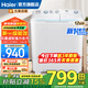 海爾（Haier）洗衣機半自動(dòng)12公斤雙缸雙桶筒滾大容量家用波輪脫水機甩干機雙動(dòng)力一級能效以舊換新國家補貼15% 新一級能效+雙缸洗脫分離+抗菌波輪 波輪 12kg