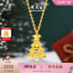 周大生【新年禮物】黃金吊墜女5G足金圣誕樹(shù)項鏈掛墜炫彩爆閃送女朋友 星愿樹(shù)黃金吊墜-【贈銀鏈】 1.96g