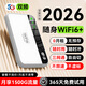 德芊【送免費流量】隨身wifi2026款1W毫安5Ghz雙頻充電寶合一無(wú)線(xiàn)wi-fi6移動(dòng)網(wǎng)絡(luò )無(wú)限流量車(chē)載上網(wǎng)路由 全網(wǎng)通【尊享版】-免費換新-多人共享 下單送3000G流量