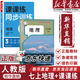 【新華書(shū)店正版包郵】適用2026新版 初中7七年級上冊地理書(shū)人教版教材教科書(shū)初一1上冊地理課本七上地理書(shū)人教版七年級地理上冊全一冊 七年級上冊地理課本+課課練