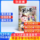 包郵 米小圈雜志 2026年4月起訂 1年共12期 6-12歲校園故事漫畫(huà)書(shū) 兒童文學(xué)故事雜志鋪全年訂閱一二三四五年級米小圈上學(xué)記漫畫(huà)成語(yǔ)日記小學(xué)生課外閱讀腦經(jīng)急轉彎暢銷(xiāo)文學(xué)故事書(shū) 少兒閱讀