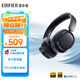 漫步者（EDIFIER）Evo Space 頭戴式主動(dòng)降噪藍牙耳機 藍牙5.4 雙金標認證 93小時(shí)續航 -45dB降噪 秘夜藍
