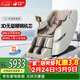 榮康【爆款熱銷(xiāo)】榮康T50按摩椅全身家用電動(dòng)送父母老人禮物WSL導軌精鋼機芯2026推薦 【3D精鋼機芯】-T50-溫潤杏