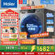 Haier海爾12公斤滾筒洗衣機全自動(dòng)大容量超凈洗1.12洗凈比525mm大筒徑變頻節能除菌螨筒自潔童鎖統帥 羊毛羽絨洗+除毛洗+頑漬洗+雙渦旋自清潔+清新防皺