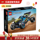 樂(lè )高（LEGO）9歲+機械組積木拼插男女孩生日收藏禮物 42164 越野賽車(chē)