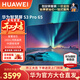 華為電視65英寸智慧屏 S3Pro65 超級投屏240Hz智慧雙芯 4K超高清超薄全面屏游戲K歌教育液晶平板電視機 65英寸  【安裝版】掛裝含固定掛架