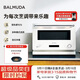 巴慕達（BALMUDA）微波爐家用烤箱微烤一體機智能快捷快速解凍簡(jiǎn)單易操控微波烤箱一級能效微波爐 白色