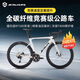 SAVA薩瓦A7L2026款碳纖維公路車(chē)禧瑪諾R7100變速油碟24速競賽自行車(chē) 26款全碳白色-A7L油碟 24速 51-M-建議身高173-183CM