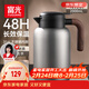 富光保溫水壺家用保溫壺保溫瓶大容量帶茶隔熱水壺316L不銹鋼暖壺