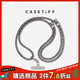 CASETIFY【新品上市】背帶 基礎手機配件 織繩手機背帶/8mm斜挎背帶/雙扣便攜背帶 適用于iPhone全系列 【8mm】炭黑色