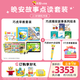 巧虎點(diǎn)讀筆早教啟智玩具配套發(fā)聲書(shū)禮物2-3歲幼幼版入園預備套裝2年版 2年24套+WIFI點(diǎn)讀筆+晚安故事＋19元換購一套 23.03出生