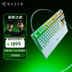 雷蛇（Razer）獵魂光蛛V3專(zhuān)業(yè)競技版 8K模擬光軸鍵盤(pán) 電競游戲 超高輪詢(xún)率 快速敲擊 板載調節 87鍵 白 新品