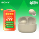 索尼（SONY） LinkBuds S 真無(wú)線(xiàn)藍牙降噪耳機 藍牙5.2 適用于蘋(píng)果安卓 淡褐色