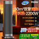 海爾（Haier）取暖器家用智能語(yǔ)音暖風(fēng)機強勁暖風(fēng)電暖器大面積升溫電暖氣臥室客廳電暖風(fēng)節能省電熱風(fēng)機快熱爐 2200W大功率速熱*機械款
