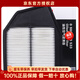 博世【油性】空氣濾芯適用于 本田八代雅閣 歌詩(shī)圖 2.4L