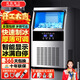 英聯(lián)瑞仕【已補貼20％】制冰機商用大型大容量制冰機商用奶茶店冰塊機冰塊制作機家用全自動(dòng)冰塊機酒吧KTV 【大型款】98顆丨日產(chǎn)130KG丨自來(lái)水