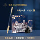 派克（PARKER）鋼筆新款聯(lián)名城市漫步禮盒成人練字學(xué)生威雅XL簽字筆高端商務(wù)送禮男女生日禮物墨水套裝伴手禮定制 威雅天際藍墨水筆【城市漫步禮盒】