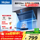海爾（Haier）側吸式家用抽油煙機C6JS 20立方大吸力 強聚攏煙 高效進(jìn)風(fēng), 免拆機自清潔 一級能效 【單煙機】升級20大風(fēng)量+一鍵自旋洗