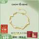 周大生【生日禮物】福祿連連葫蘆手鏈純銀S925國潮玉髓手飾高級感女