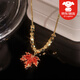 思梨紅色楓葉項鏈女復古宮廷風(fēng)水晶喜慶鎖骨鏈小眾設計高級感頸鏈飾品 珠子紅楓葉 項鏈