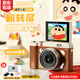 蠟筆小新翻轉屏數碼相機ccd照相機學(xué)生黨自拍立得復古拍照旅游專(zhuān)用vlog攝像 女生新年生日禮物送女朋友兒童 棕色32G【自拍翻轉屏+6800W像素+補光燈】