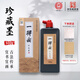 一得閣【全網(wǎng)低價(jià)】一得閣 墨汁手作珍藏墨書(shū)畫(huà)墨汁書(shū)法國畫(huà)文房四寶墨汁創(chuàng  )作墨汁500g