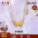周六福玫瑰蝴蝶結黃金項鏈女足金吊墜生日禮物計價(jià)A0613907 約3.64g 