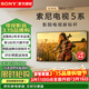 索尼（SONY）高端款5系K-75XR50 75英寸索尼電視新品MiniLED 4K120Hz高刷 XR芯片一級能效政府補貼X90L升級款 75英寸 K-75XR50【一級能效】