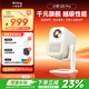 小明Q5 Pro 升級云臺投影儀家用便攜1080P高清家庭影院投影機（600流明 無(wú)感調節 已接入米家APP）
