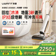 UWANT友望洗地機太空臂云霄版【25kPa吸力0纏毛0水漬 】超薄躺平AI自清潔家用洗地機吸拖一體