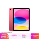 Apple/蘋(píng)果iPad 11英寸 A16芯片2025年款 平板電腦 (128GB eSIM版/學(xué)習辦公娛樂(lè ))粉色