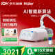 海爾（Haier）無(wú)創(chuàng  )呼吸機DH-AH25kL全自動(dòng)雙水平家用醫用打呼嚕止鼾呼吸暫停