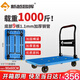 新越昌暉小推車(chē)折疊平板車(chē)手推車(chē)拉貨拖搬家剎車(chē)手拉車(chē)60*90cm 承重1000斤