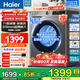 海爾（Haier）【國家補貼】洗衣機全自動(dòng)滾筒帶烘干洗烘一體10公斤大容量家用 超薄嵌入式變頻除菌螨一級能效 20年防生銹丨1.1洗凈比丨防過(guò)敏蒸汽洗 滾筒