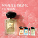 阿瑪尼玉龍茶香100ml 【王嘉爾同款】木質(zhì)調香水生日38婦女節禮物