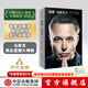 【中信出版官方旗艦店】 埃隆·馬斯克傳 馬斯克親自參與并公開(kāi)推薦自傳 喬布斯傳作者 沃爾特·艾薩克森著(zhù) 正版 中信出版社圖書(shū)