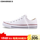 匡威（Converse）匡威 All Star 男女經(jīng)典常青款低幫情侶鞋休閑帆布鞋學(xué)生板鞋 101000 經(jīng)典白低 43 /9.5