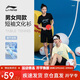 李寧（LI-NING）王楚欽孫穎莎同款乒乓球服文化衫T恤馬龍同款速干訓練服短袖短褲