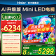 海爾（Haier）電視65/75/85英寸Min LED一級能效 240HZ高刷 6+64G大內存4K超高清分辨率2.1聲道杜比音效護眼電視 85英寸 6+64G 4K超高清 360分區背光 海爾高配