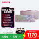 CHERRY櫻桃MX8.2Xaga曜石無(wú)線(xiàn)鍵盤(pán)藍牙三模機械鍵盤(pán)辦公鍵盤(pán)電競游戲兼容MAC系統 三透PBT鍵帽客制化鍵盤(pán)