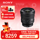 索尼（SONY）FE PZ 16-35mm F4 G 全畫(huà)幅廣角電動(dòng)變焦F4恒定光圈G鏡頭 (SELP1635G)