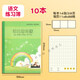杰利（JIELI） 健生上海小學(xué)生練習本作業(yè)本 開(kāi)學(xué)季英語(yǔ)本課業(yè)本 拼音田字格學(xué)生寫(xiě)作業(yè)語(yǔ)文數學(xué)本子 雙線(xiàn)作文本 K4-1語(yǔ)文練習簿【10本】 【新老版本、隨機發(fā)貨】